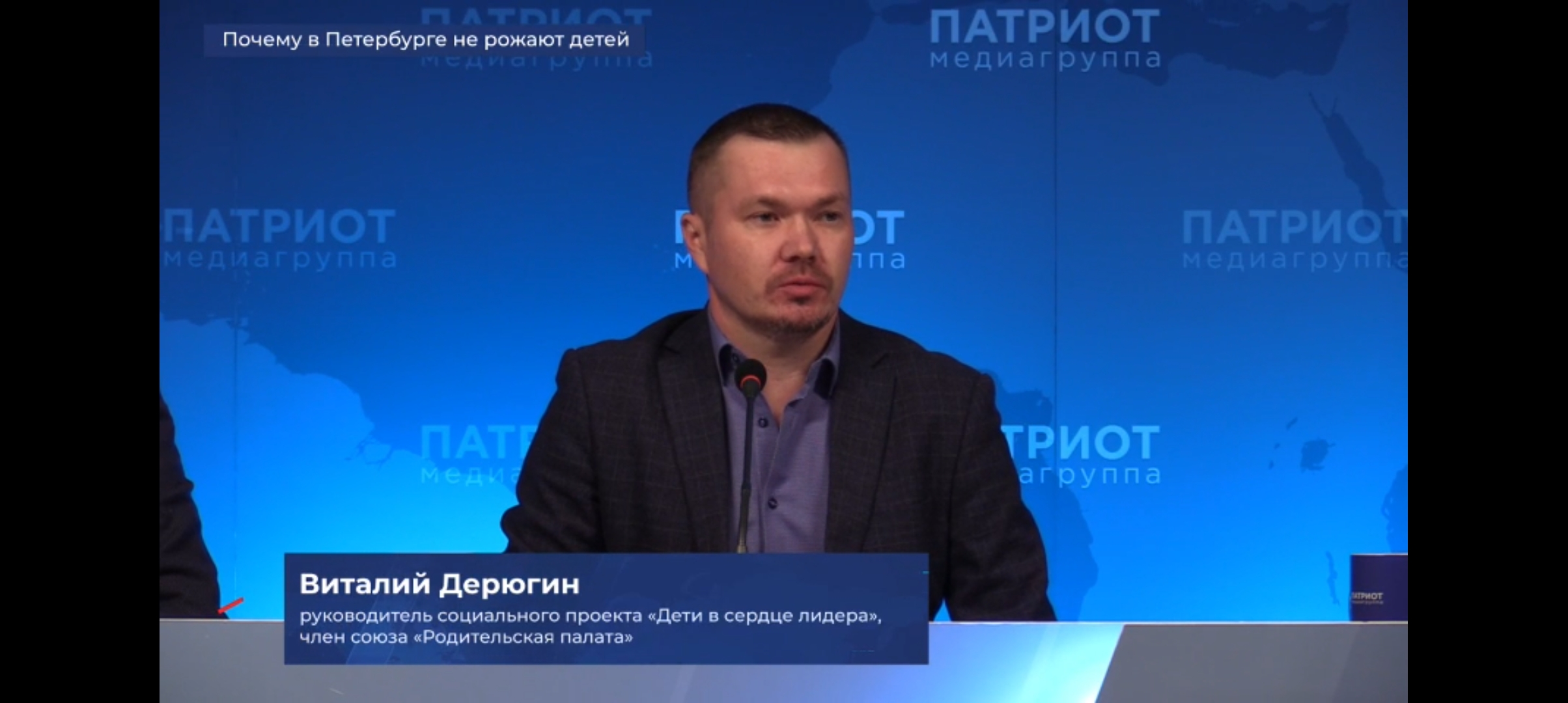 Индекс многодетности, Виталий Дерюгин888888888888888.jpg