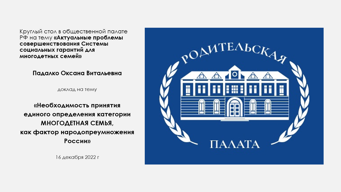 Народопреумножение России888888888888.PNG