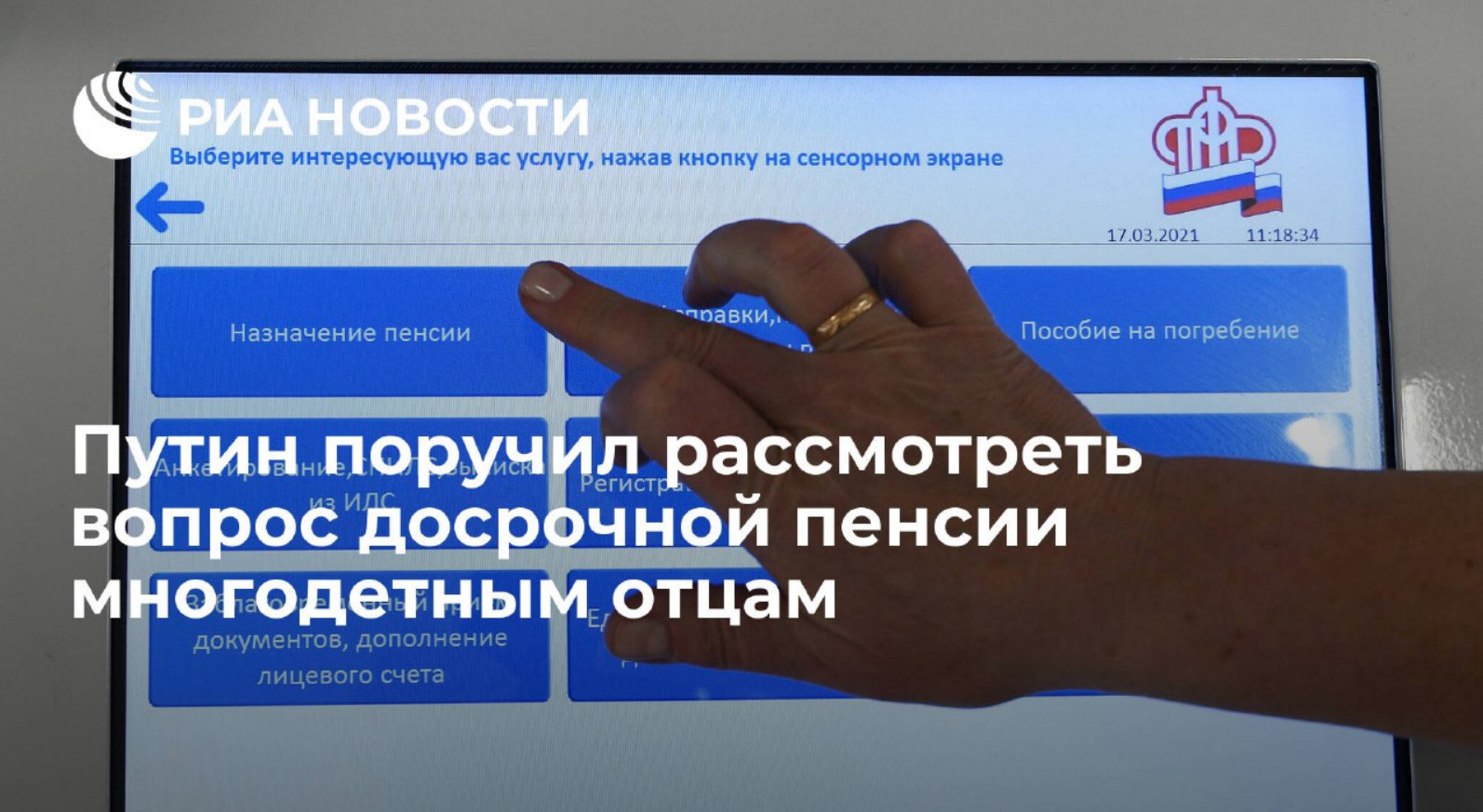 Путин888888888888.jpg